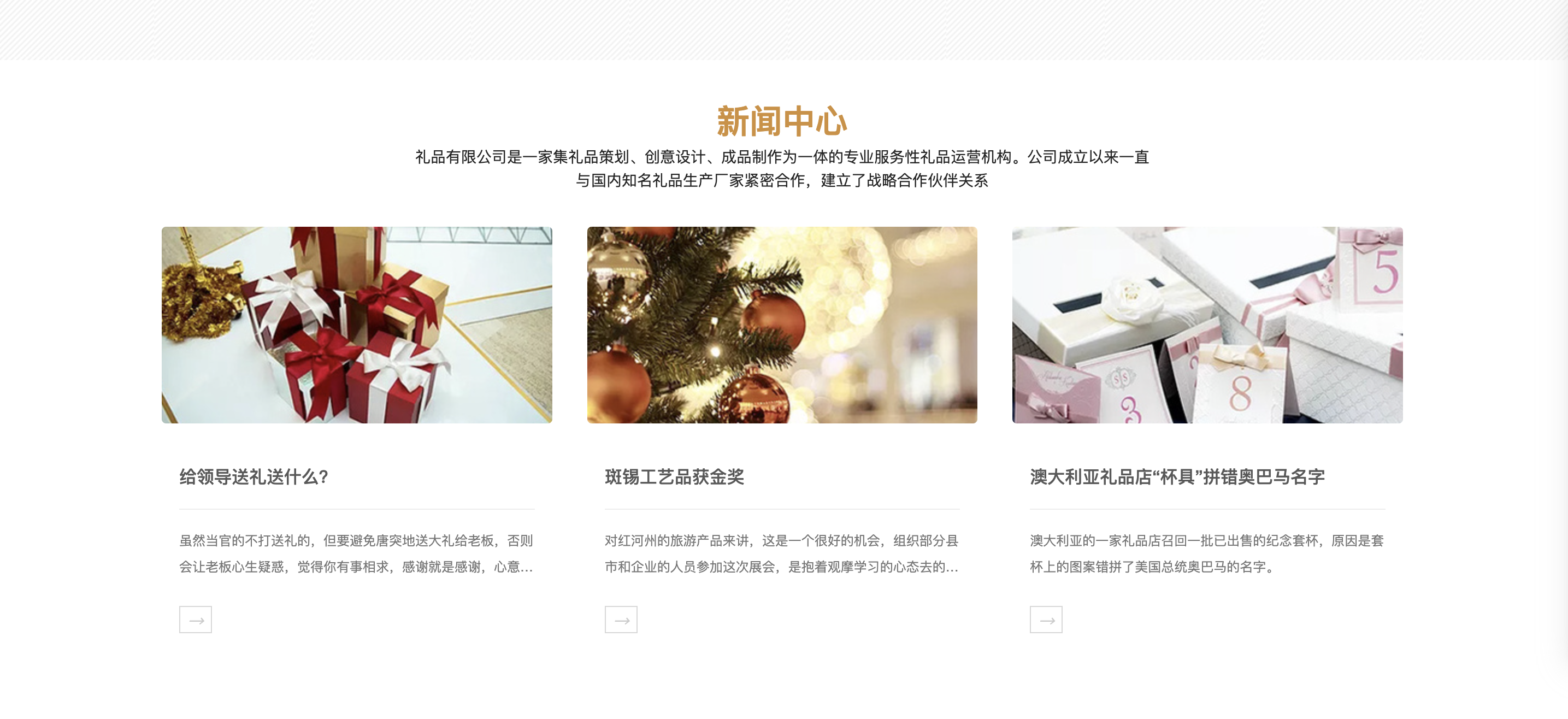 蘇州無錫常州伴手禮定制
