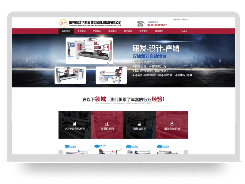 鎮(zhèn)江自動化設(shè)備有限公司